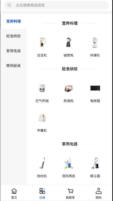 厨界智联生活最新版
