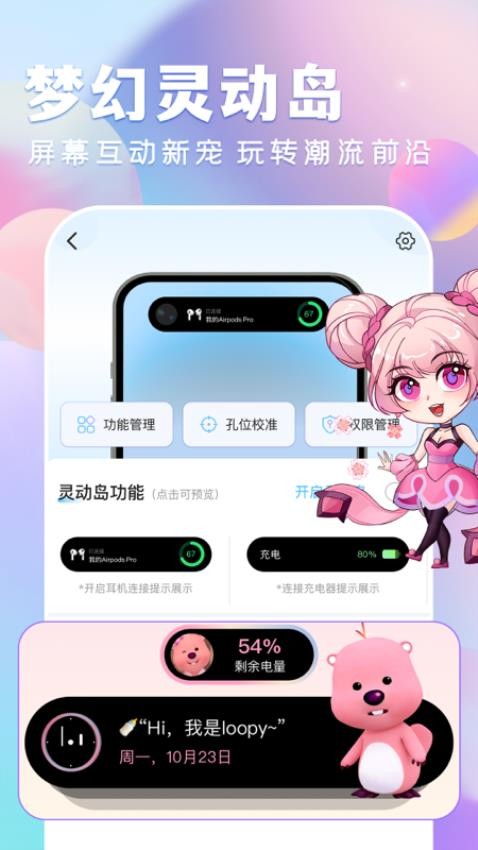 全民壁纸大全免费版