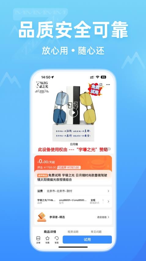参谋者官网版