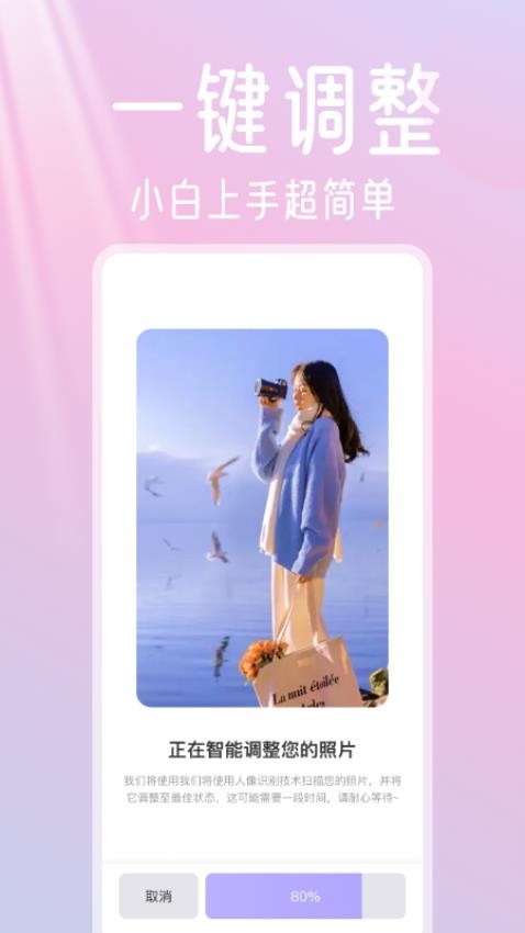 免费p图秀秀秀软件