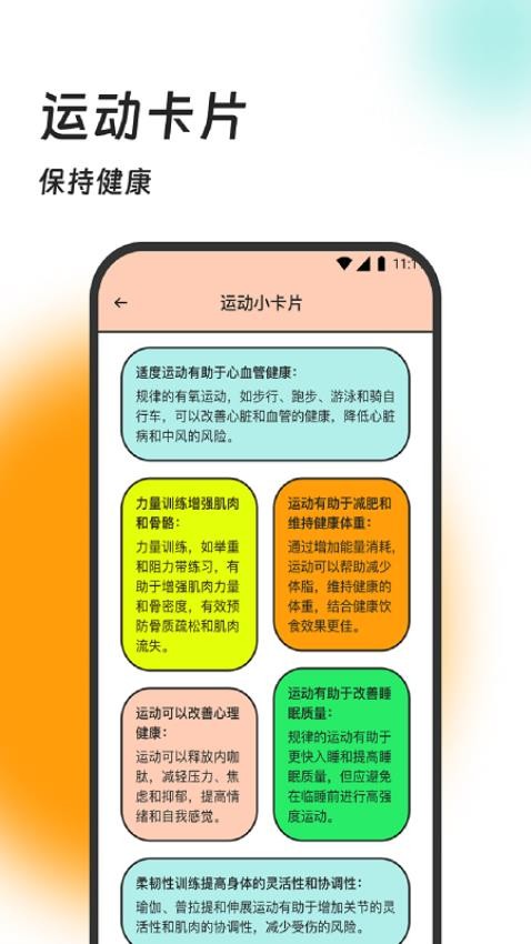 颐年行者最新版