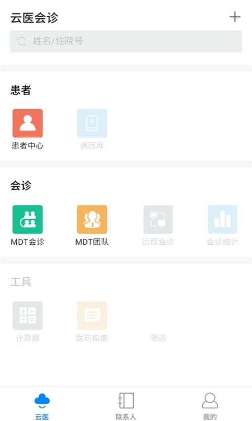 创想医生官网版