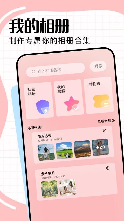 爱相机官方版