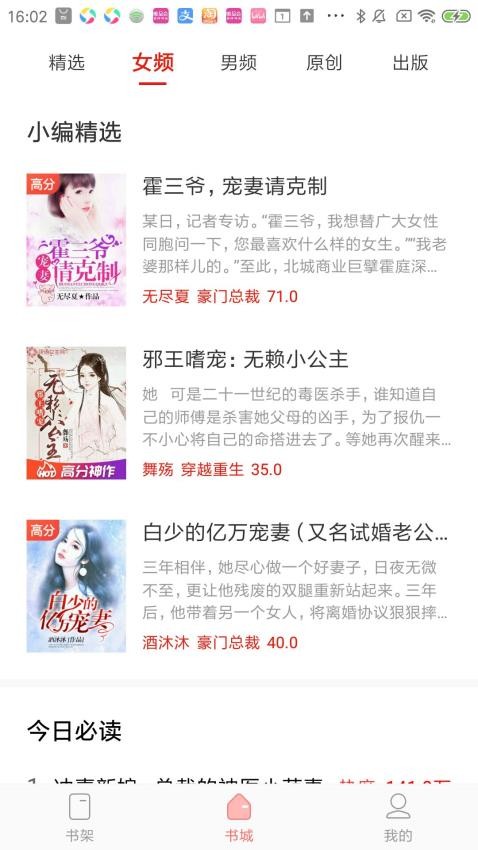 洋葱免费小说手机版
