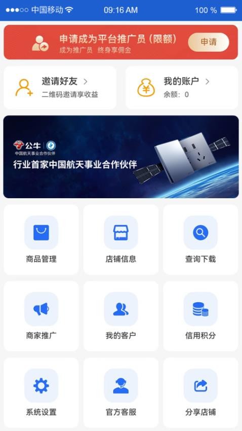 货采采商家端app