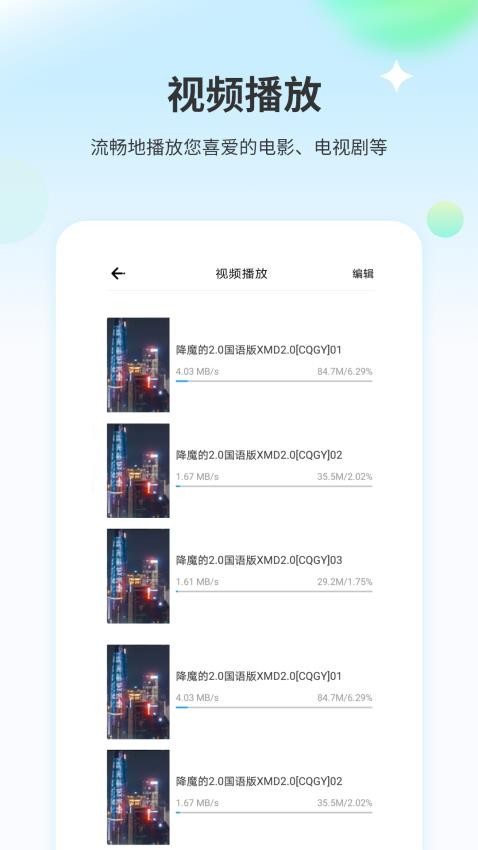 播放器大全player免费版