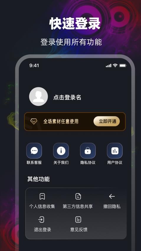 音频转换Mp3提取器免费版