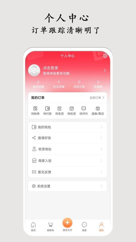 布导航软件