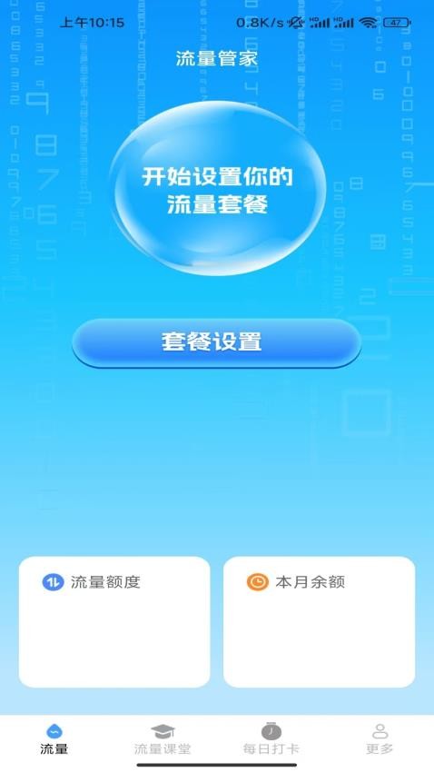 晨曦畅连宝免费版