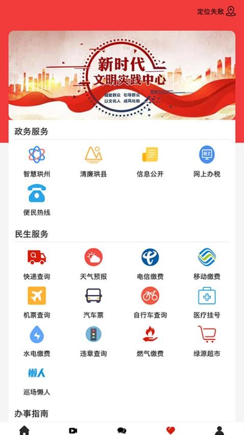 传奇珙县客户端