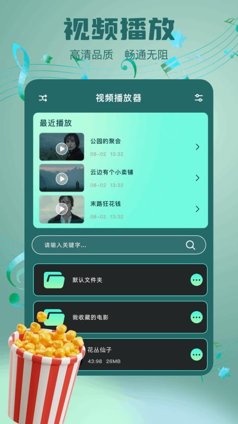 心雨视频软件
