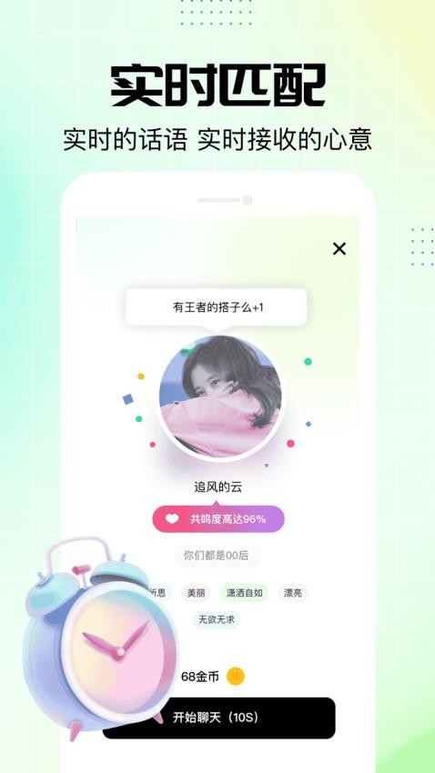 NOWT安卓版