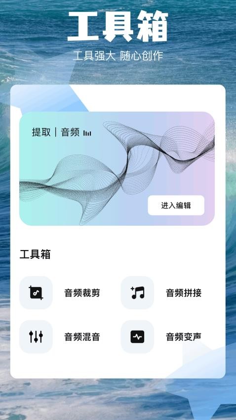 度咔剪辑手机版