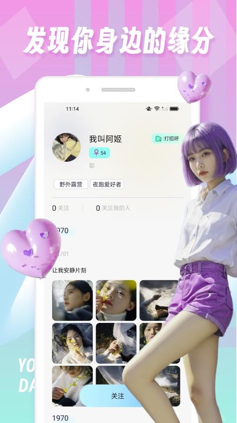 tinderfuse最新版本