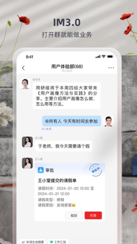 友空间官网版