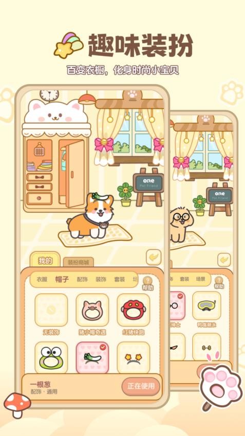 宠物小伙伴最新版