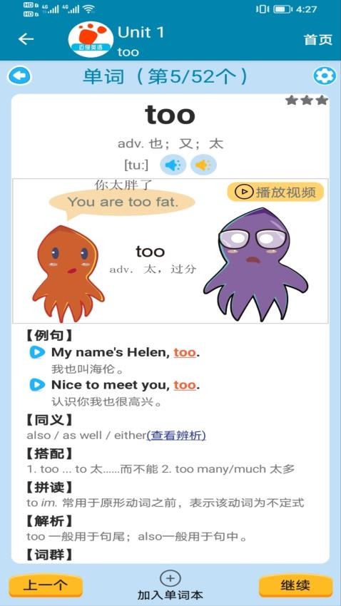 迈级初中英语同步学免费版