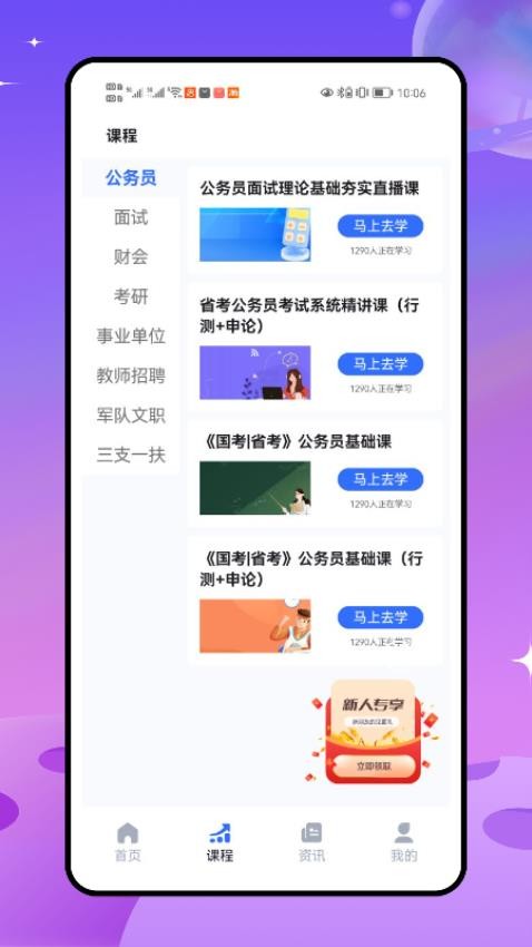 笔果题库免费版