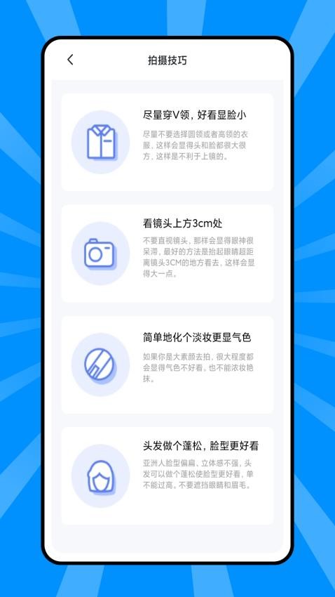 最美证件照制作平台官网版