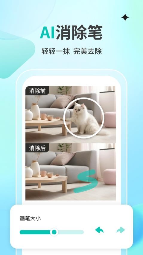 一秒消除笔手机版
