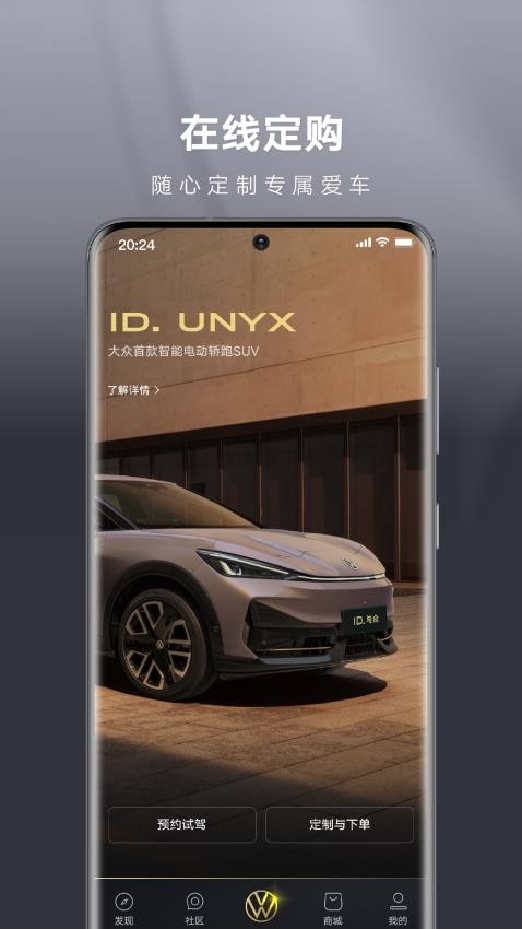 ID UNYX官方版