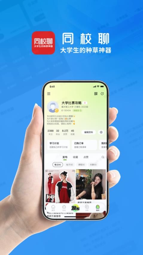 同校聊(原名小智职来)