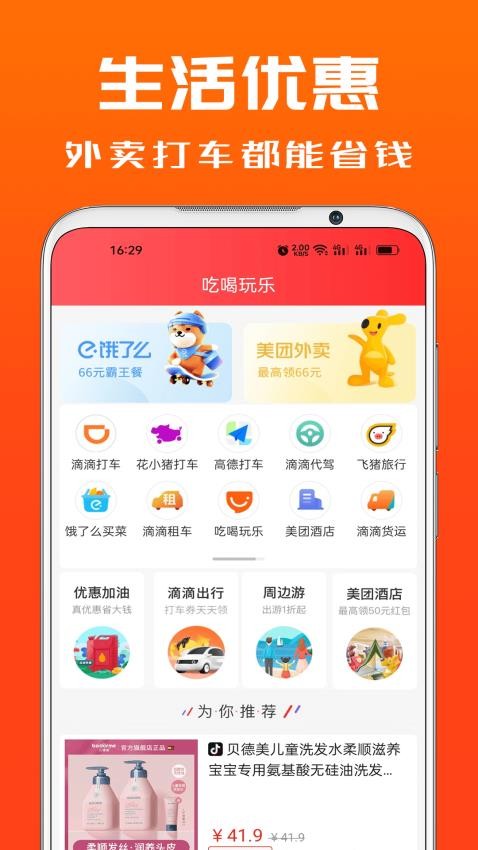 吉象优选官方版