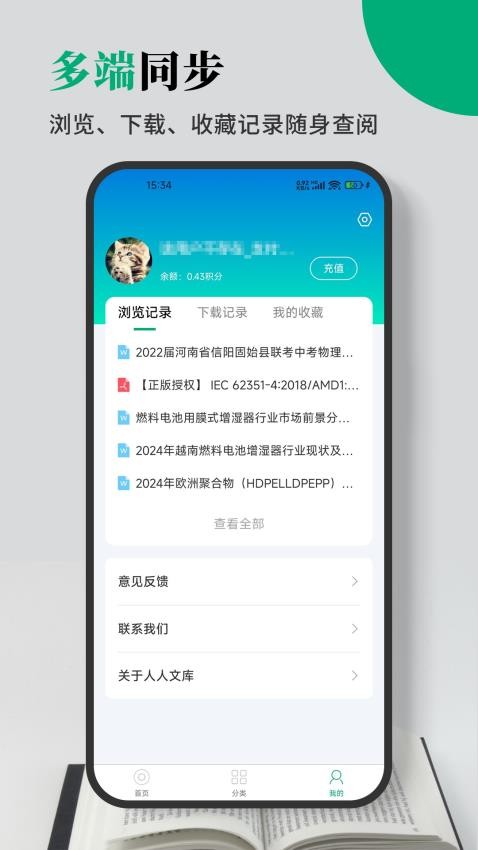 人人文库免费版