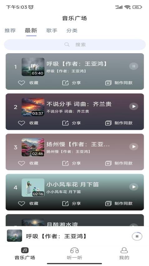 酷你AI音乐官网版