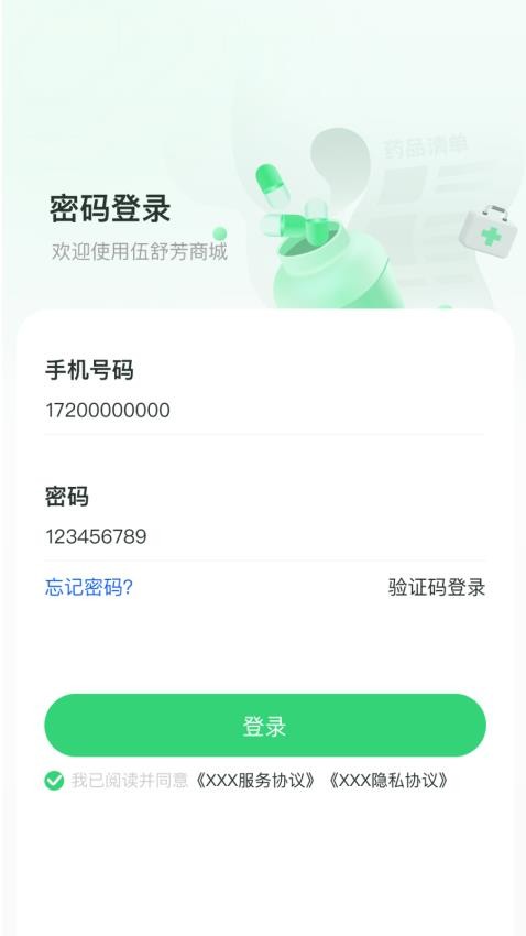 伍舒芳最新版