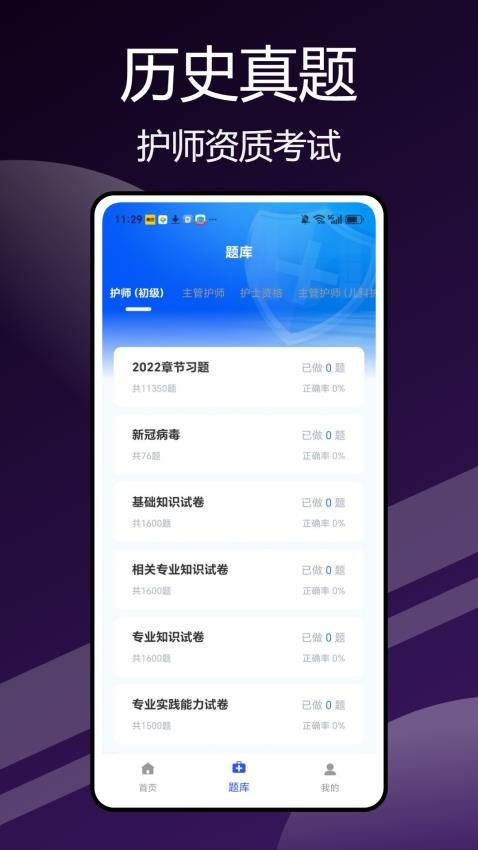 资助认证软件