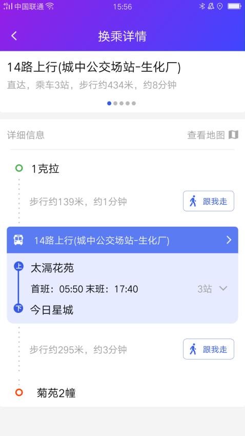 宜兴享出行最新版