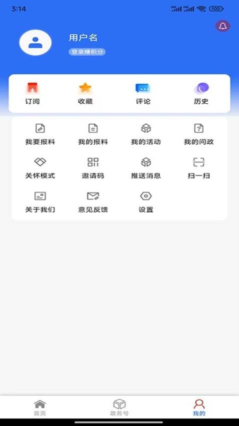 掌上兰坪官网版