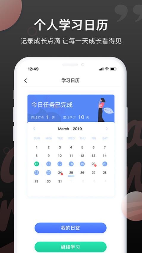 日语单词免费版