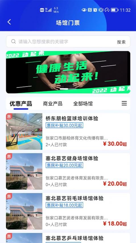 乐冰雪官网版