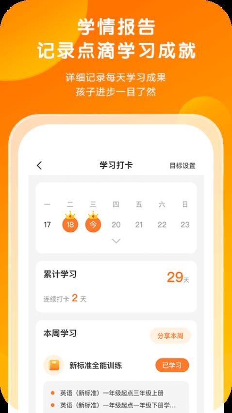 外研通app