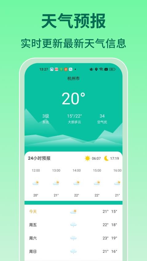 实时查询公交官方版