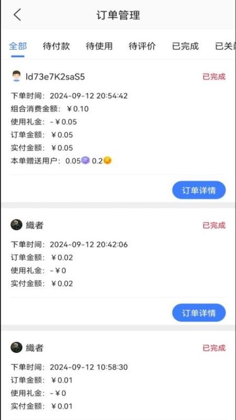 响买商家版软件