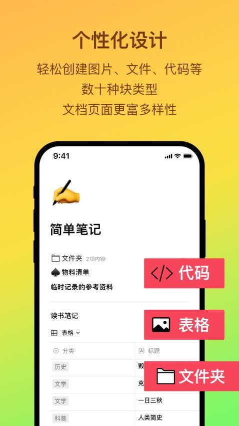 FlowUs 息流app