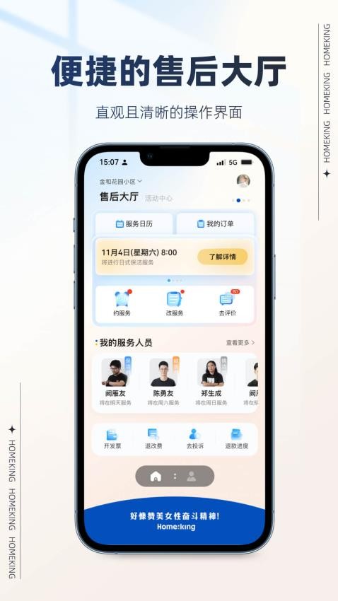 好慷在家卯兔版软件