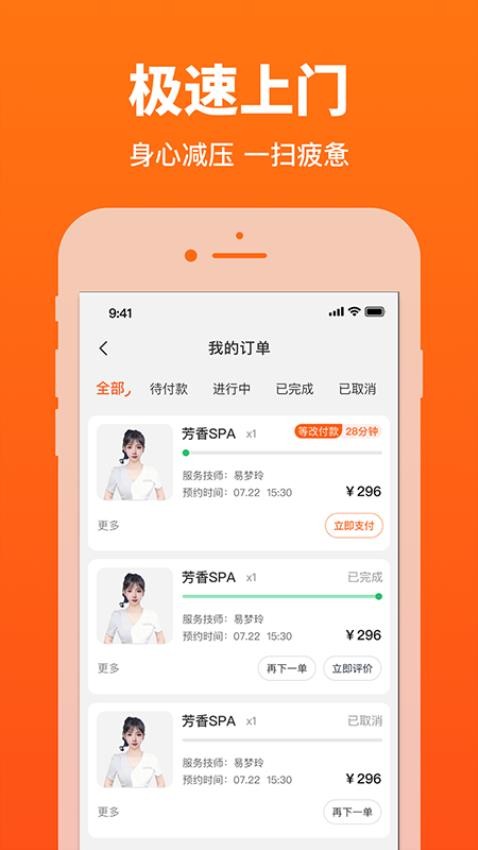 玲珑到家官方版