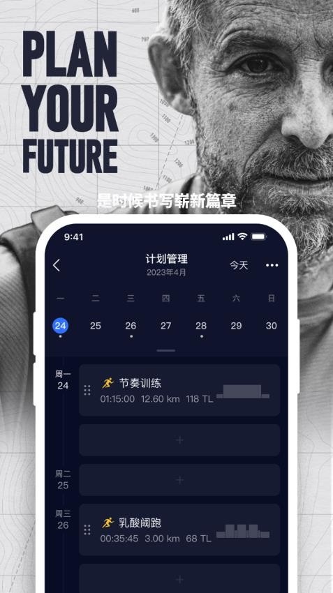 COROS官网版