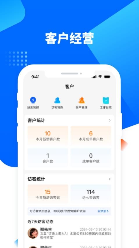 水滴星辰app