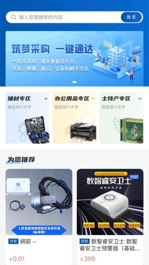 四局商城最新版