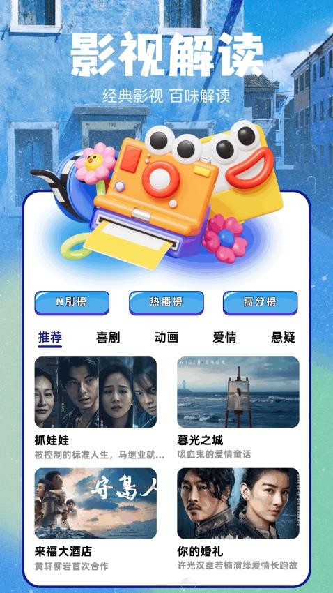 悟空剧场免费版
