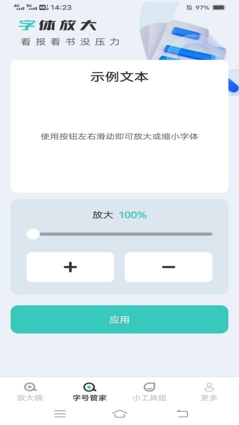 竹影放大镜最新版