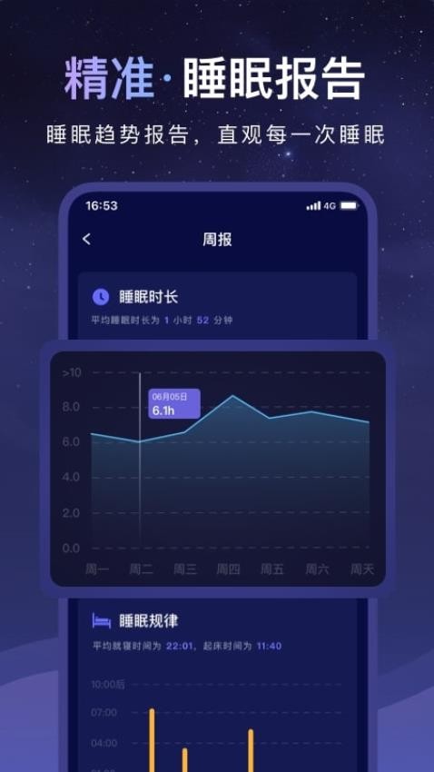 睡眠小乖官方版