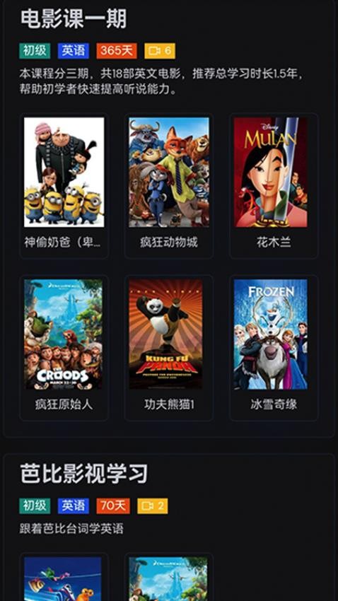 天天配音最新版