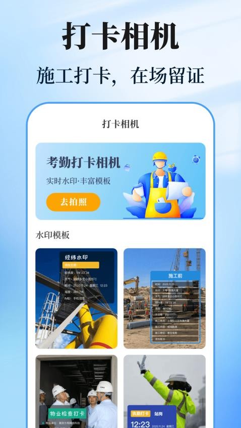 数钢管计数相机手机版