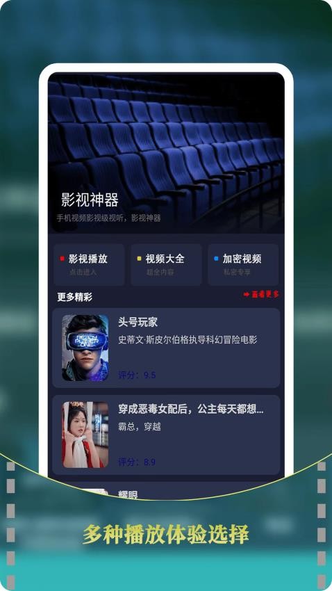 影视追剧免费版